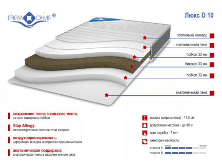 Матрас беспружинный «Люкс Д-10», средняя жесткость. Состав: Bi-кокос, Холлкон, чехол жаккард