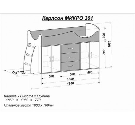 Детская кровать-чердак Карлсон Микро-301 (арт. 15.8.301), спальное место кровати 1600*700 мм.