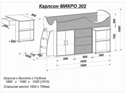 Детская кровать-чердак Карлсон Микро-302 с выдвижным столом (арт. 15.8.302), спальное место кровати 1600*700 мм.