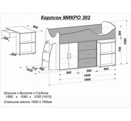 Детская кровать-чердак Карлсон Микро-302 с выдвижным столом (арт. 15.8.302), спальное место кровати ..