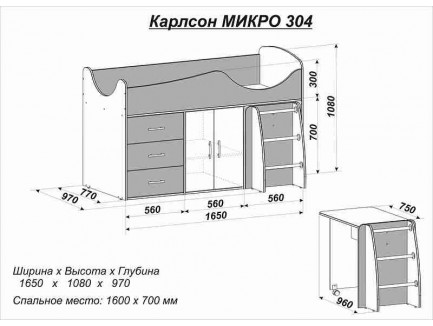 Детская кровать-чердак Карлсон Микро-304 с мобильным столом (арт. 15.8.304), спальное место кровати 1600*700 мм.