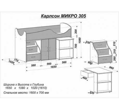 Детская кровать-чердак Карлсон Микро-305 с выдвижным столом и лестницей (арт. 15.8.305), спальное ме..