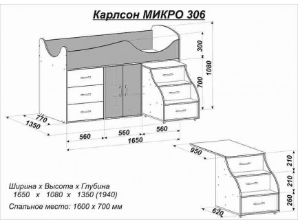 Детская кровать-чердак Карлсон Микро-306 с выдвижным столом (арт. 15.8.306), спальное место кровати 1600*700 мм.