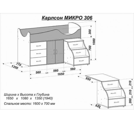 Детская кровать-чердак Карлсон Микро-306 с выдвижным столом (арт. 15.8.306), спальное место кровати ..