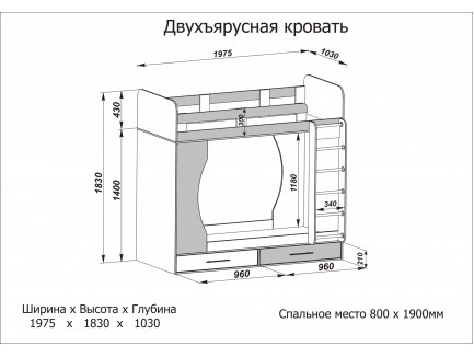 Двухъярусная кровать Карлсон (Дуэт 1), спальные места кровати 1900*800 мм. (арт. 14.711)