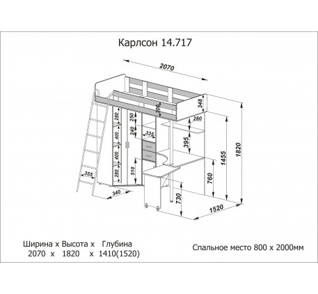 Детская кровать-чердак Карлсон Мини-10 с выдвижным столом (арт. 15.7.010), спальное место кровати 1860*700 мм.