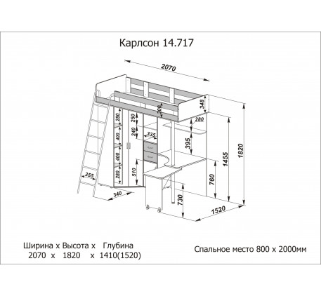 Кровать-чердак Карлсон М1 (арт. 14.710+14.710.06+14.301) со столешницей и тумбой, спальное место кровати 1860*700 мм.