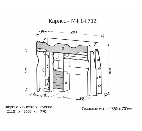 Детская кровать-чердак Карлсон Мини-10 с выдвижным столом (арт. 15.7.010), спальное место кровати 1860*700 мм.